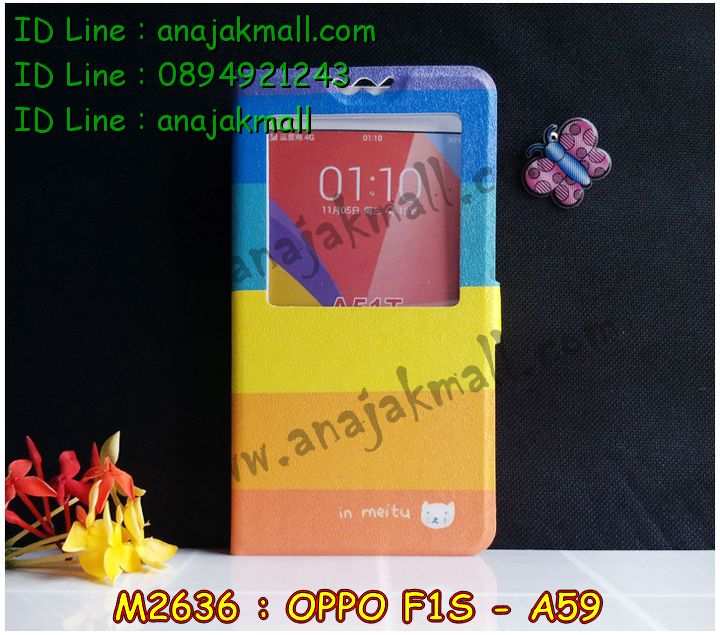 เคส OPPO f1s,รับสกรีนเคสฝาพับออปโป f1s,สกรีนเคสการ์ตูนออปโป f1s,รับพิมพ์ลายเคส OPPO f1s,เคสหนัง OPPO f1s,เคสไดอารี่ OPPO f1s,เคสพิมพ์ลาย OPPO f1s,บัมเปอร์เคสออปโป f1s,กรอบโลหะลายการ์ตูนออปโป f1s,สั่งสกรีนเคส OPPO f1s,เคสฝาพับ OPPO f1s,เคสโรบอท OPPO f1s,เคสซิลิโคนฟิล์มสี OPPO f1s,เคสสกรีนลาย OPPO f1s,เคสยาง OPPO f1s,เคสซิลิโคนพิมพ์ลาย OPPO f1s,สั่งทำการ์ตูนเคสออปโป f1s,สกรีนเคส 3 มิติ ออปโป f1s,เคสแข็งพิมพ์ลาย OPPO f1s,เคสบั้มเปอร์ OPPO f1s,เคสประกอบ OPPO f1s,ซองหนัง OPPO f1s,เคสลาย 3D oppo f1s,ซองหนังออปโป f1s,เคสหนังการ์ตูนออปโป f1s,เคสอลูมิเนียมออปโป f1s,เคสกันกระแทก OPPO f1s,เคสสะพายออปโป f1s,เคสกระจกออปโป f1s,เคสหนังฝาพับ oppo f1s,เคสนิ่มสกรีนลาย OPPO f1s,เคสแข็ง 3 มิติ oppo f1s,กรอบ oppo f1s,ซองหนังลายการ์ตูน OPPO f1s,เคสปั้มเปอร์ OPPO f1s,เคสประกบ OPPO f1s,เคสสกรีน 3 มิติ oppo f1s,เคสลาย 3D oppo f1s,ฝาพับกระจกเงาออปโป f1s,เคสประกบปั้มเปอร์ OPPO f1s,กรอบบัมเปอร์เคสออปโป f1s,เคส 2 ชั้น กันกระแทก OPPO f1s,เคสโรบอทกันกระแทก OPPO f1s,บัมเปอร์อลูมิเนียมออปโป f1s,เคสกรอบบัมเปอร์ออปโป f1s,เคสบัมเปอร์สกรีนลาย OPPO f1s,เคสแต่งเพชรคริสตัลออปโป f1s,สั่งพิมพ์เคสลายการ์ตูน OPPO f1s,เคสตัวการ์ตูน OPPO f1s,เคสฝาพับประดับ OPPO f1s,เคสหนังประดับ OPPO f1s,เคสฝาพับแต่งเพชร OPPO f1s,เคสโลหะขอบอลูมิเนียมออปโป f1s,เคสสายสะพาย OPPO f1s,เคสคริสตัล OPPO f1s,เคสแต่งเพชร OPPO f1s,เคสแต่งคริสตัล OPPO f1s,เคสแข็งแต่งเพชร OPPO f1s,เคสขวดน้ำหอม OPPO f1s,กรอบโลหะ OPPO f1s,เคสขอบอลูมิเนียม OPPO f1s,เคสหูกระต่าย OPPO f1s,เคสห้อยคอ OPPO f1s